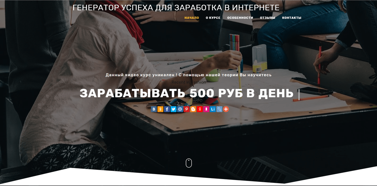 Генератор заработка теле2